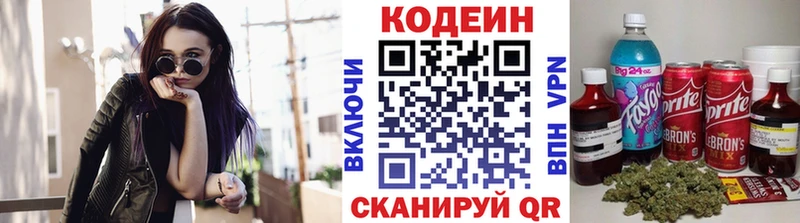 цены наркотик  маркетплейс формула  Codein Purple Drank  Кадников 