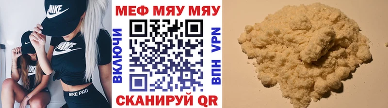 МЯУ-МЯУ 4 MMC Кадников