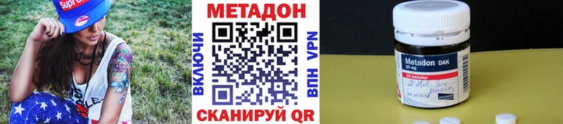 МЕТАДОН белоснежный цена наркотик Кадников